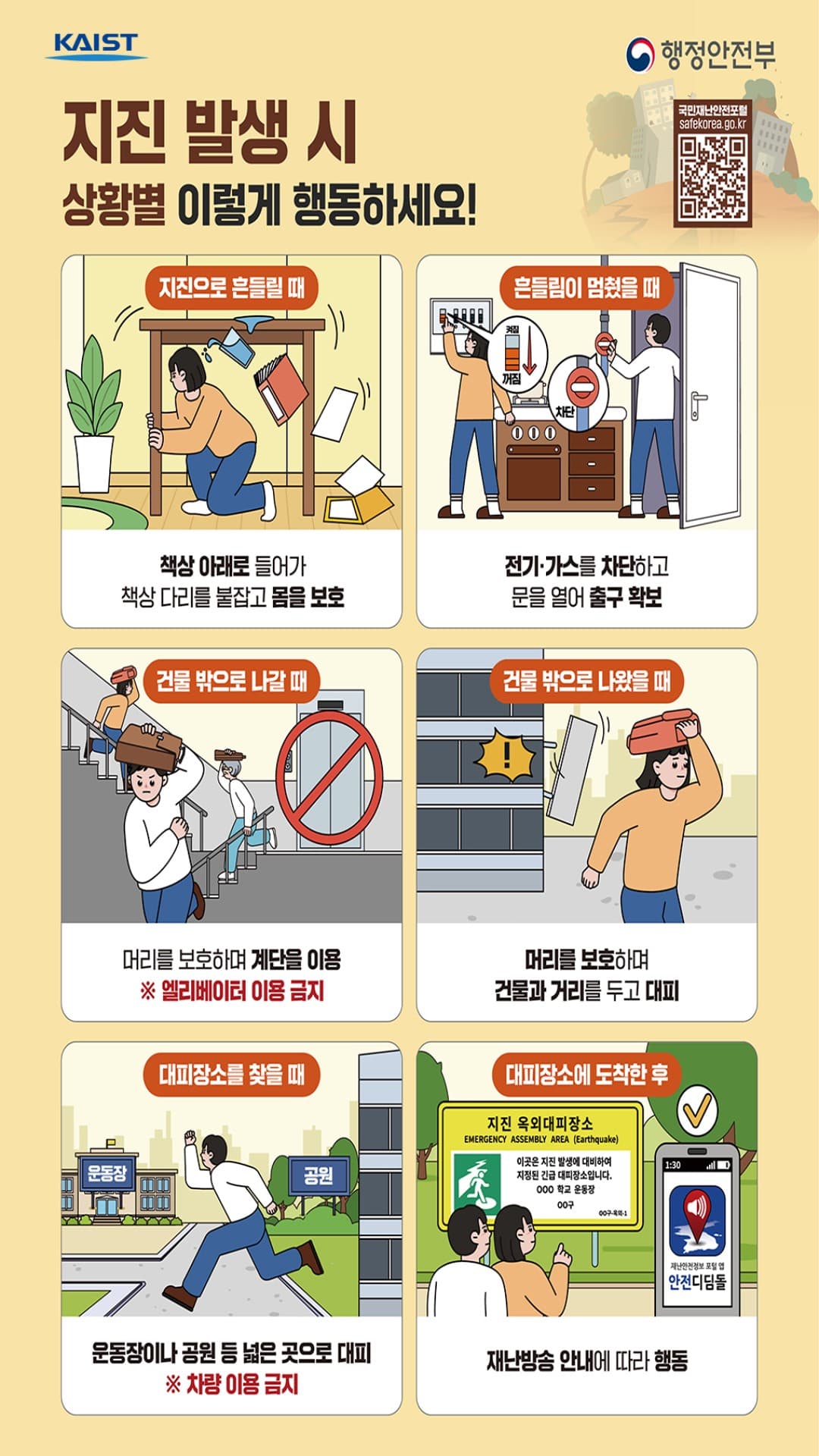 Taxi for KAIST 세티반 택시대제전