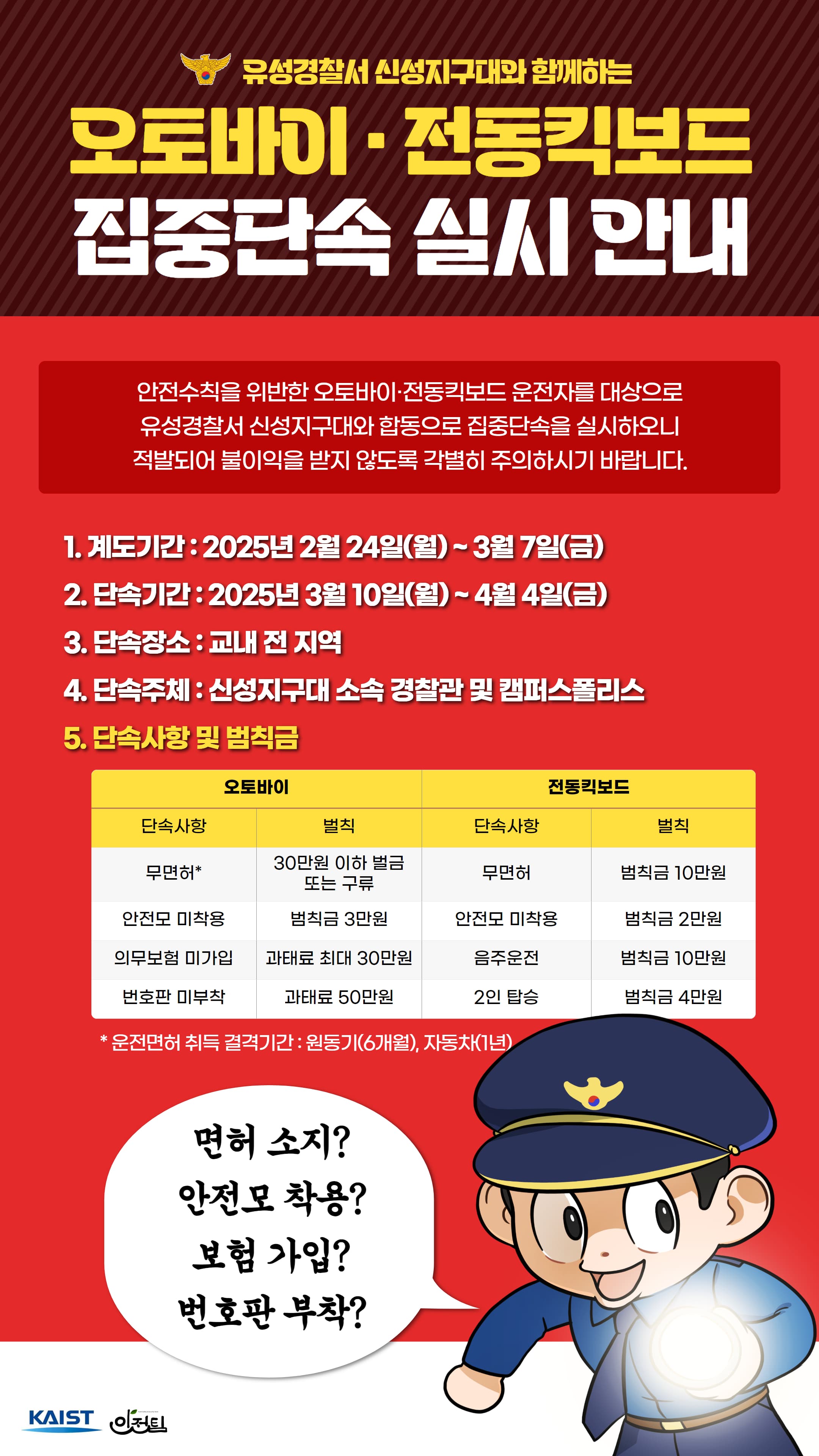 2024 LP 블록체인 리크루팅